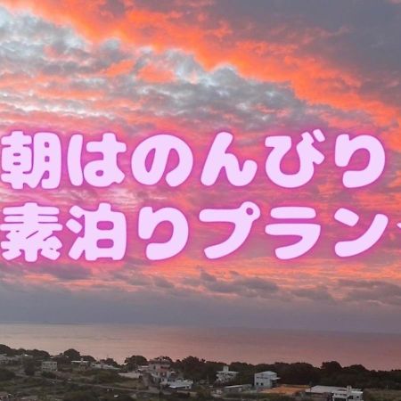 Condominium Hotel Okinawa Yumeto - Vacation Stay 02313V Nanjo Buitenkant foto